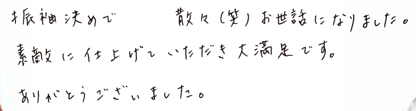 振袖決めで散々(笑)お世話になりました。 素敵に仕上げていただき大満足です。ありがとうございました。